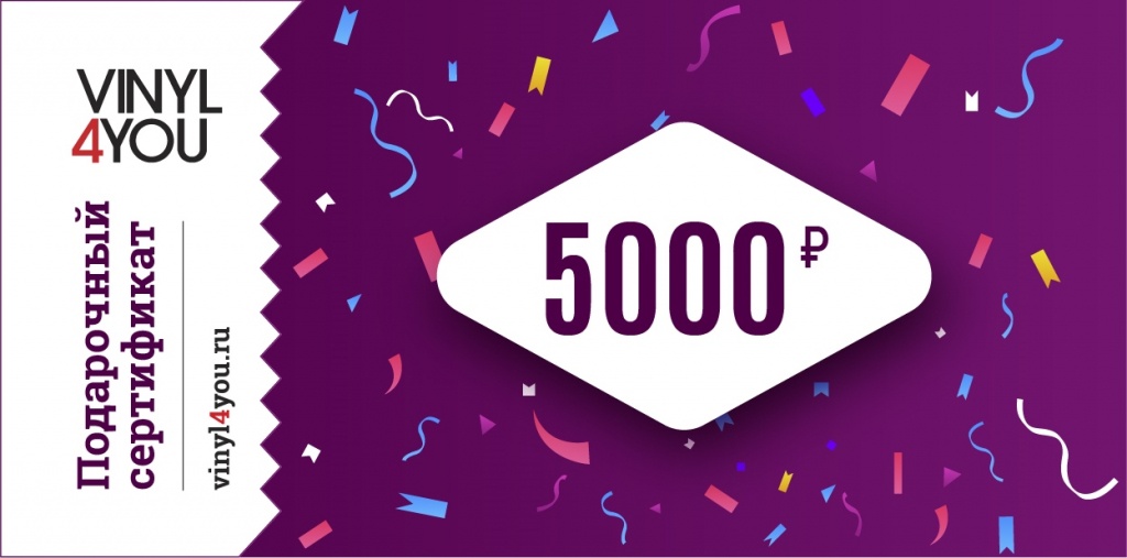 Сертификат - 5000