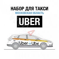 Наклейки Uber Московская область