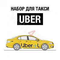 Наклейки Uber для желтых автомобилей