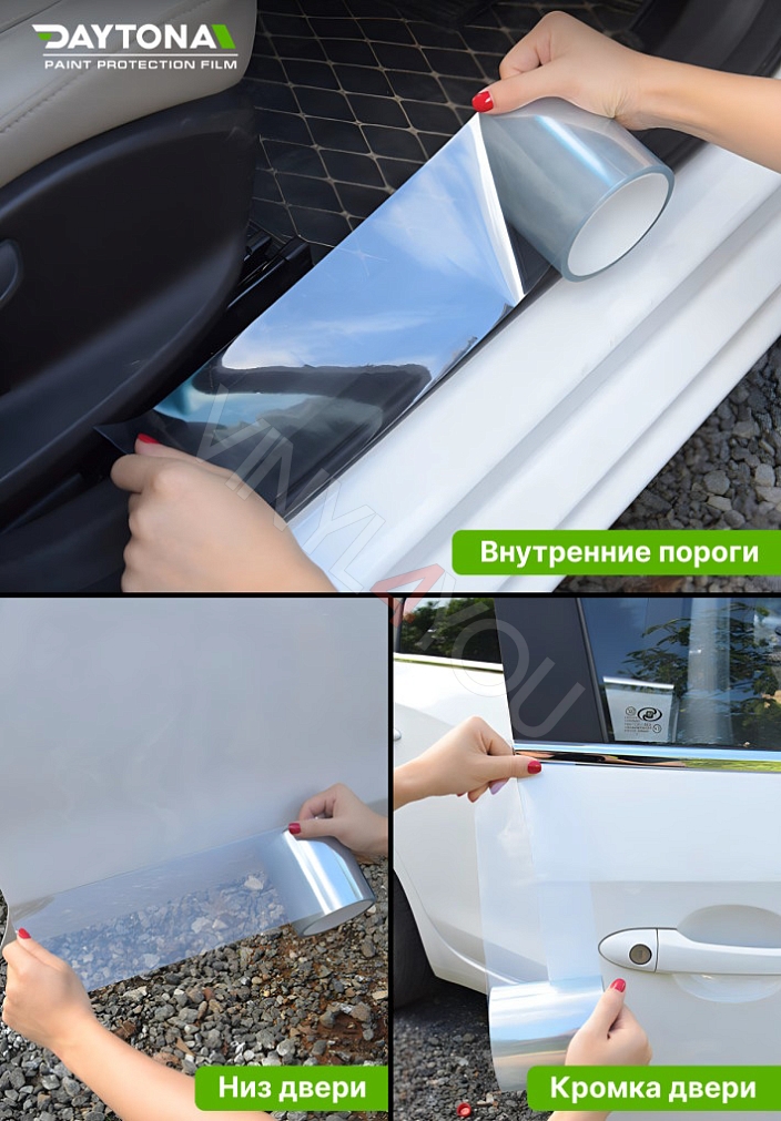 Защитная лента гибридный полиуретан DAYTONA PPF H300 ширина 15см (длина 10 м)