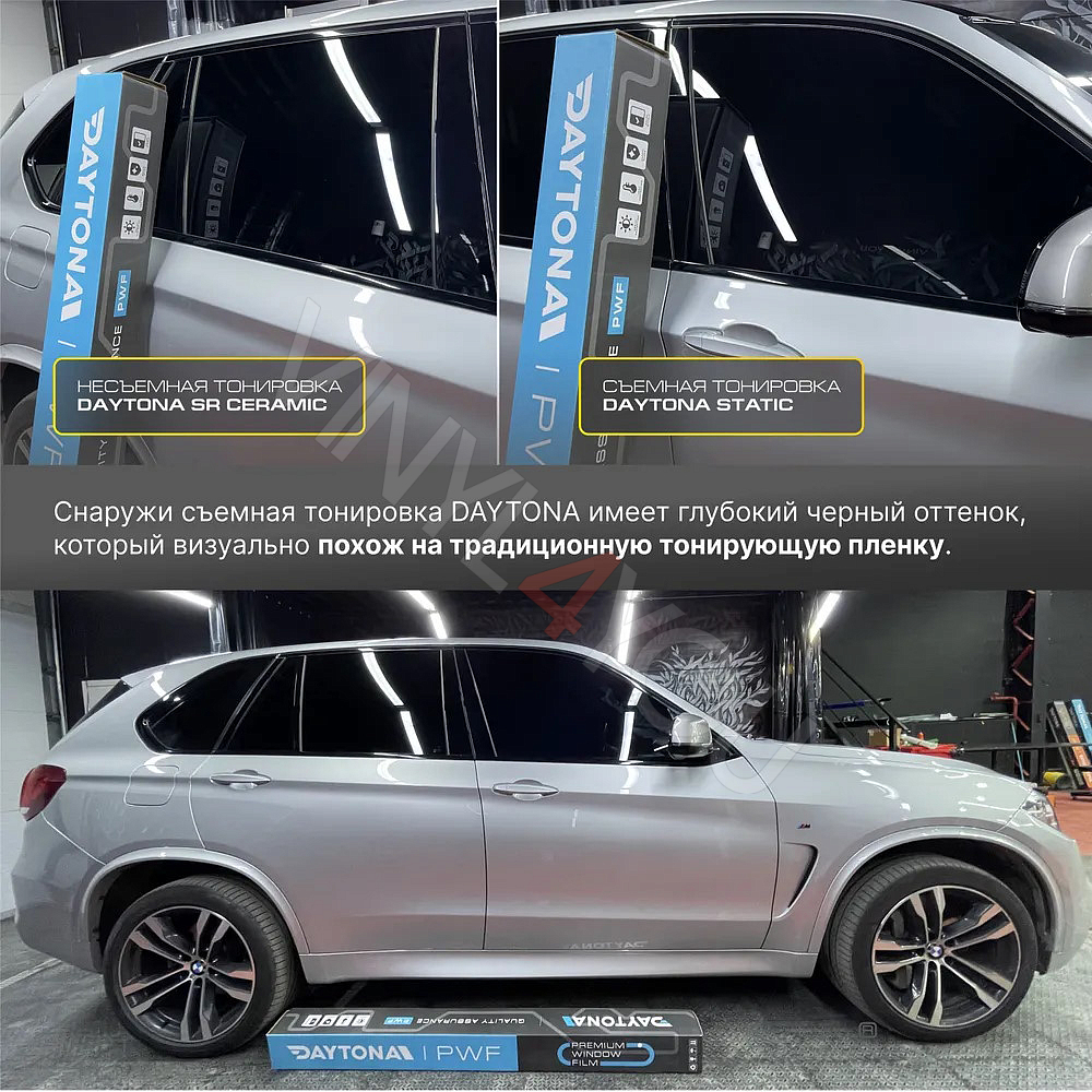 Съемная тонировка NEW 50%