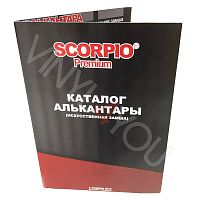 Каталог алькантара Scorpio Premium